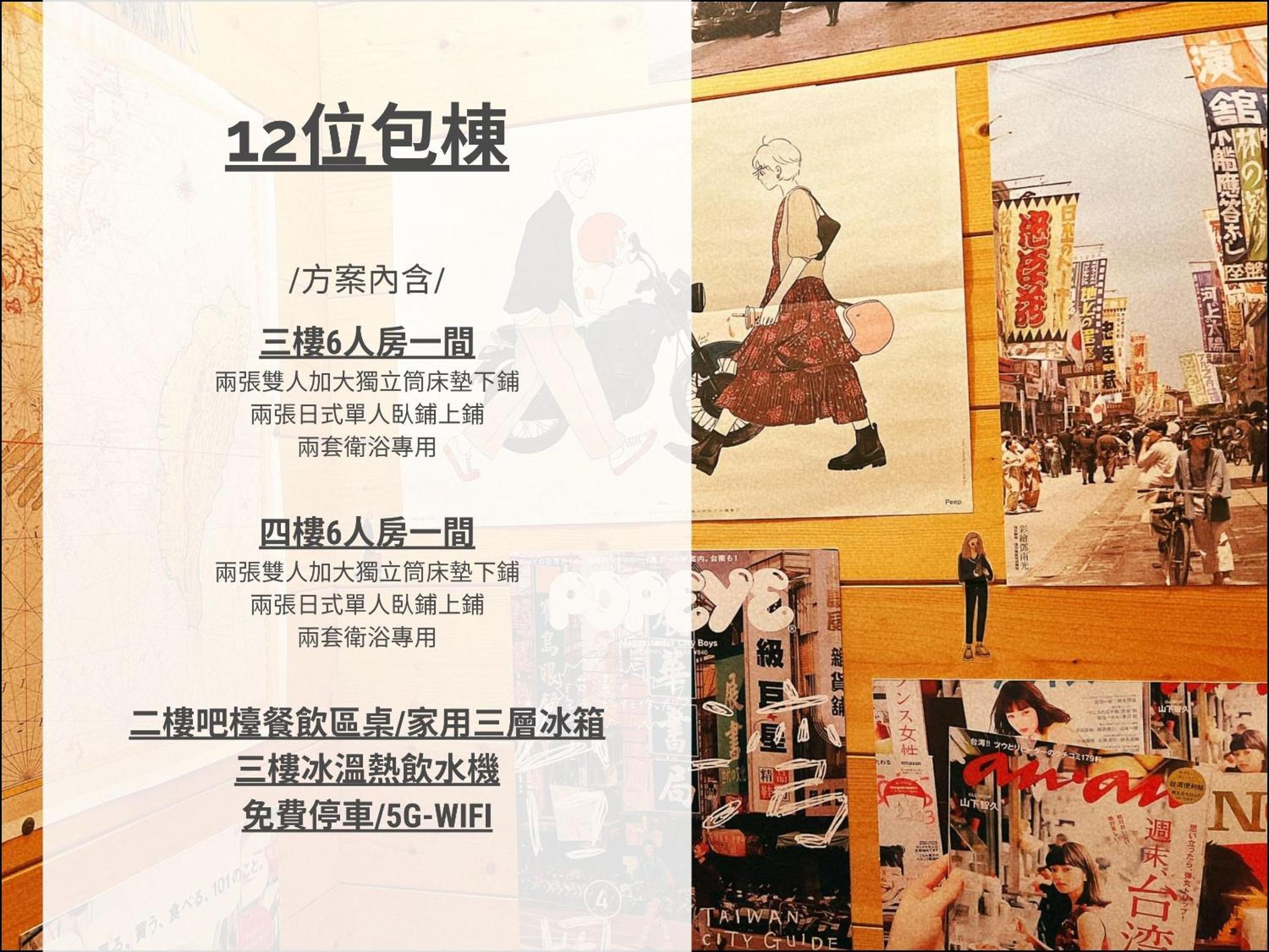 Dock Inn可包棟民宿 Tainan Dış mekan fotoğraf