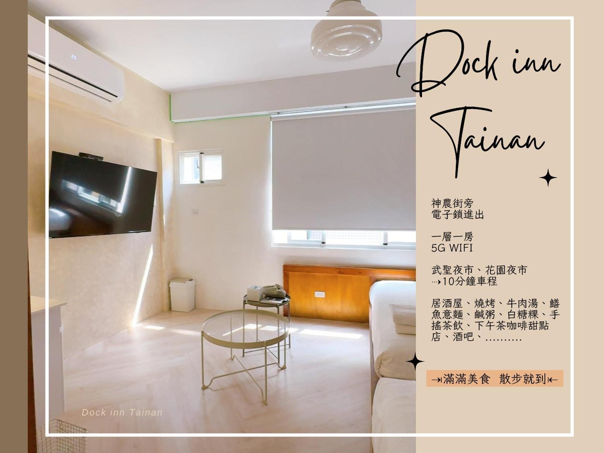 Dock Inn可包棟民宿 Tainan Dış mekan fotoğraf